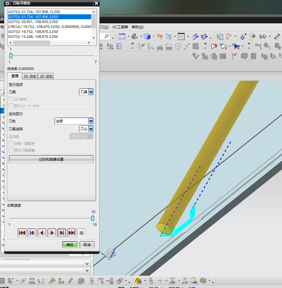 冲压薄铝板电脑外壳铣内腔避位程序模型