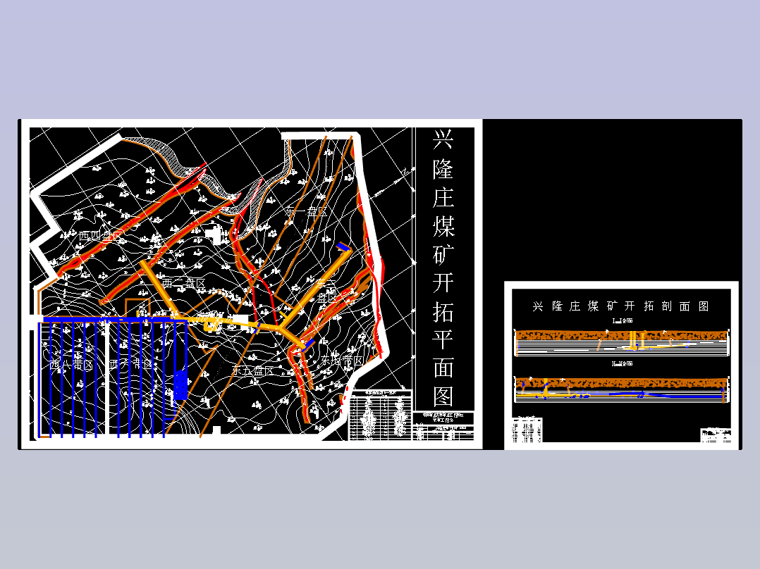 兴隆庄煤矿5.0Mt-a新井设计- 无轨辅助运输系统在煤矿井下的应用（含图纸）