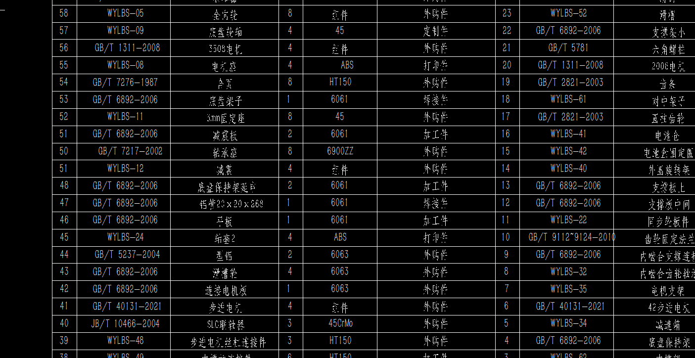 四旋翼无人机起降平台CAD
