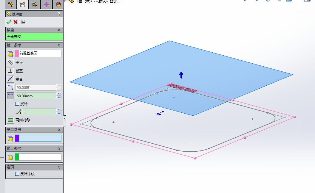 曲轴箱设计(sw+cad+说明书)