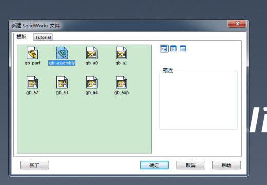 曲轴箱设计(sw+cad+说明书)缩略图