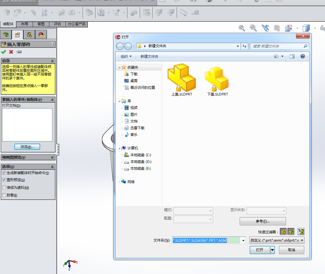 曲轴箱设计(sw+cad+说明书)