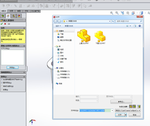 曲轴箱设计(sw+cad+说明书)缩略图