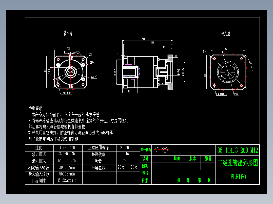 直齿孔PLF160-L2 35-114.3-200-M12-ZJ.DWG
