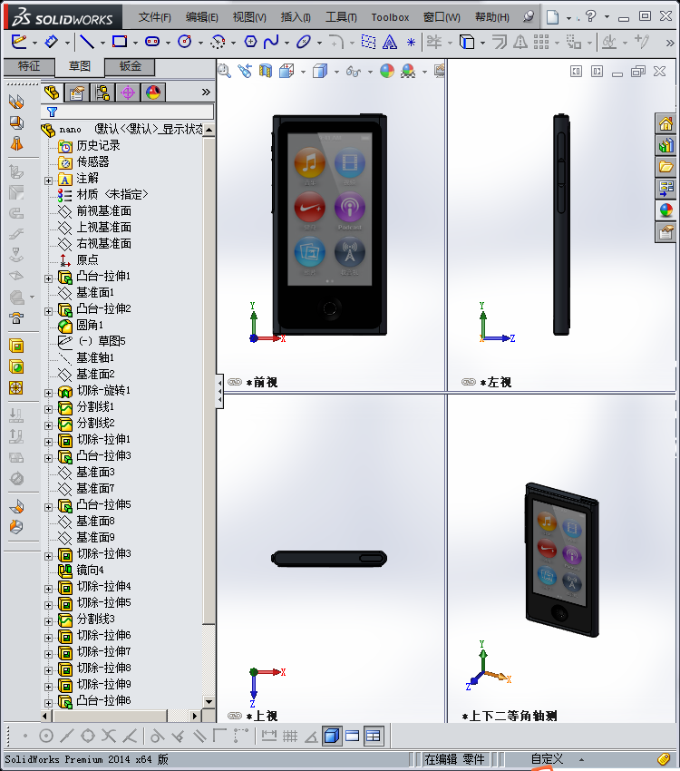 苹果全系列数码产品