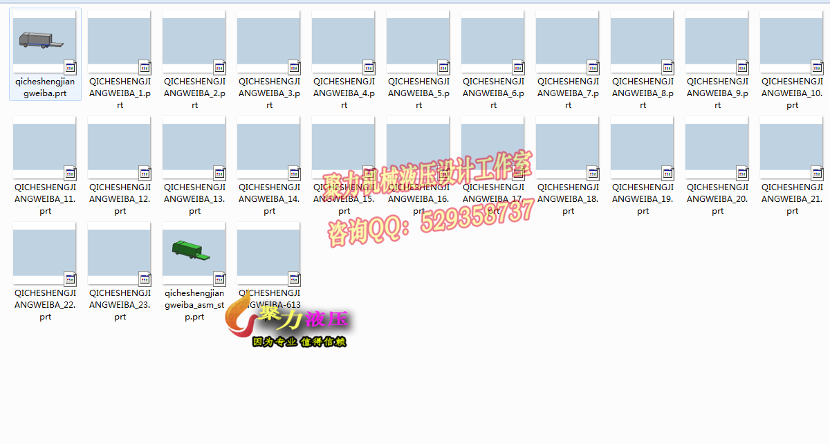 1G059--汽车升降尾板的结构设计UG三维+答辩PPT