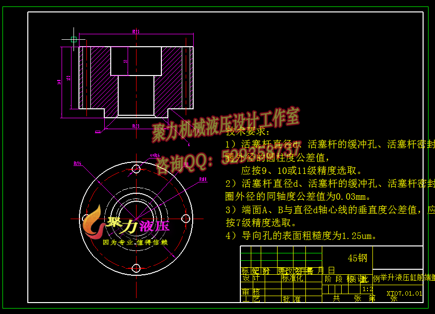1G059--汽车升降尾板的结构设计UG三维+答辩PPT