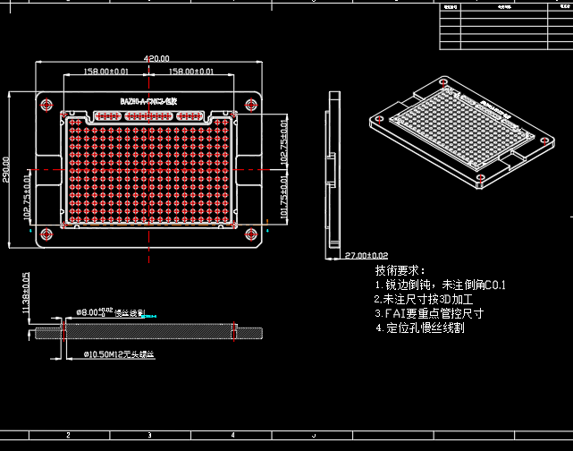 铝制电脑A壳粗铣内腔工装治具模型三维+CAD