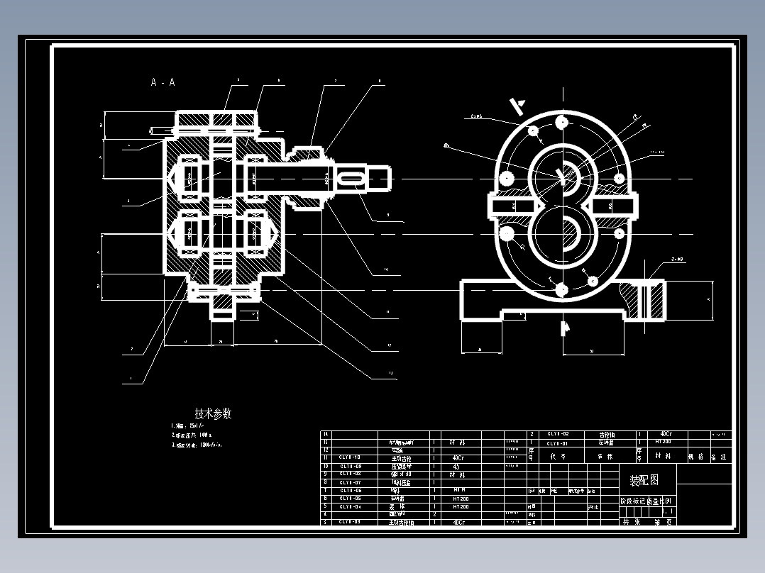 外啮合齿轮泵设计5张CAD图