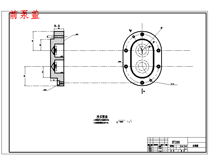 外啮合齿轮泵设计5张CAD图