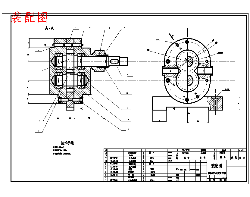 外啮合齿轮泵设计5张CAD图