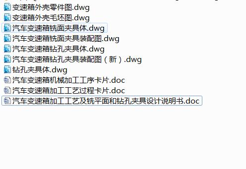 Q328-汽车变速箱机械加工工艺及夹具设计【钻孔+铣面】