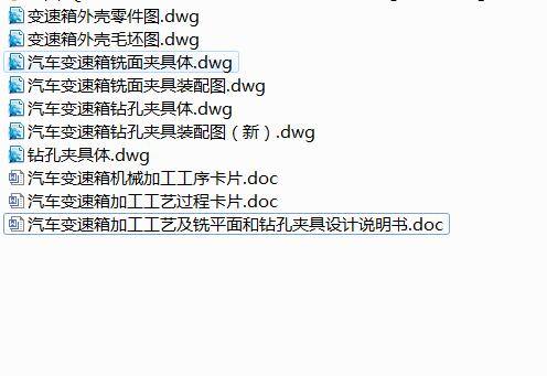 Q328-汽车变速箱机械加工工艺及夹具设计【钻孔+铣面】缩略图
