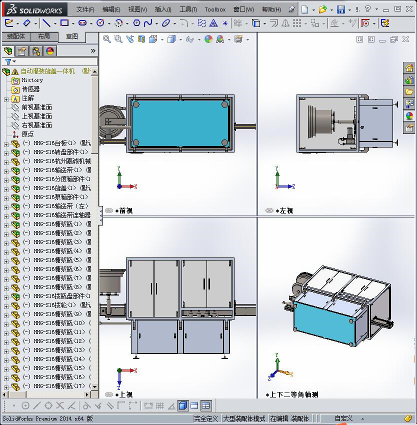 灌装旋盖一体机
