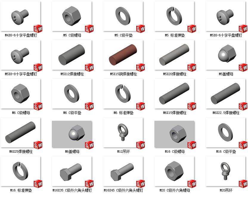 机械五金配件 机械素材3D图纸自动化设备solidworks模型