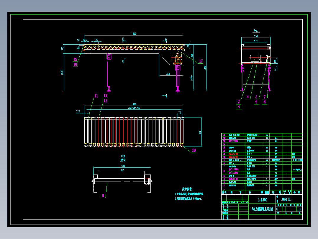 90°转弯滚筒输送机技术图纸435876