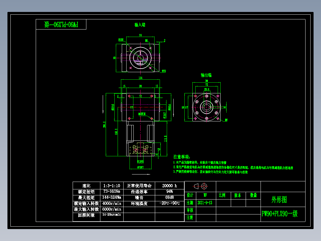 换向器PW90双孔 PLX90-L1 19-70-90-M6.dwg