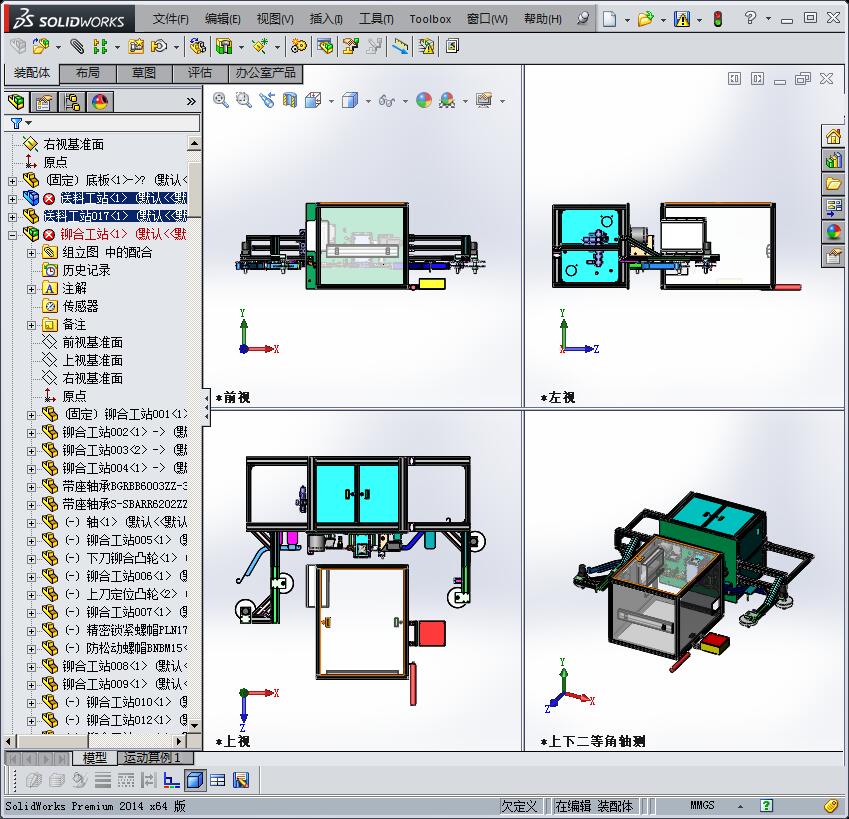 凸轮压入裁切机3D模型