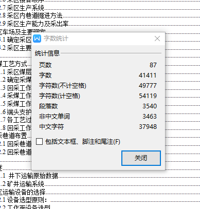 祁东煤矿1.5Mta新井设计含5张CAD图缩略图