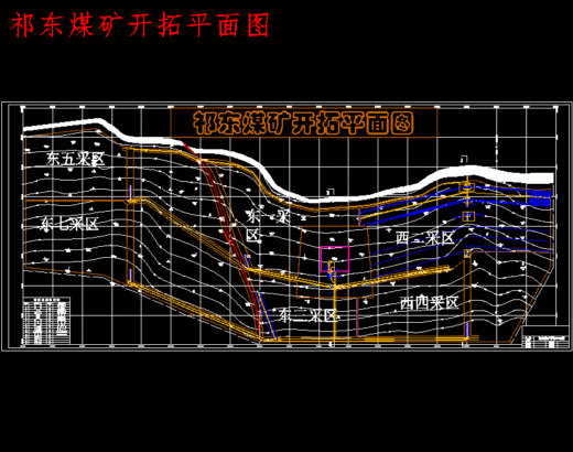 祁东煤矿1.5Mta新井设计含5张CAD图缩略图