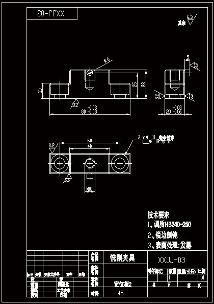 KCSJ-16扁叉夹具设计全套CAD图纸及三维图纸+说明书