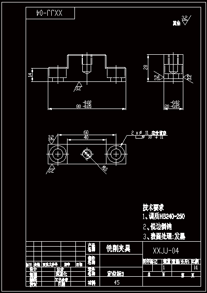 KCSJ-16扁叉夹具设计全套CAD图纸及三维图纸+说明书缩略图