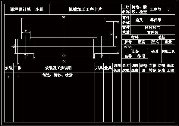 KCSJ-16扁叉夹具设计全套CAD图纸及三维图纸+说明书