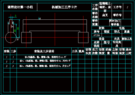 KCSJ-16扁叉夹具设计全套CAD图纸及三维图纸+说明书缩略图