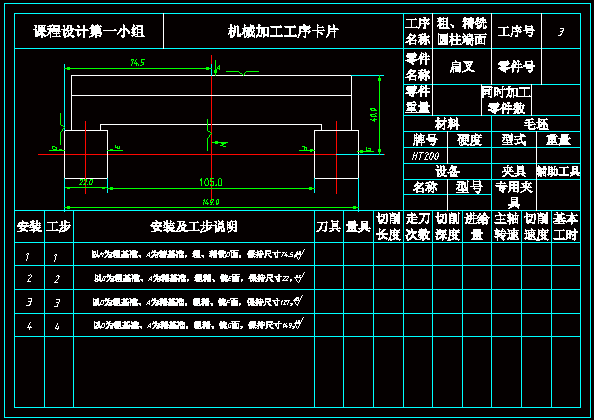KCSJ-16扁叉夹具设计全套CAD图纸及三维图纸+说明书
