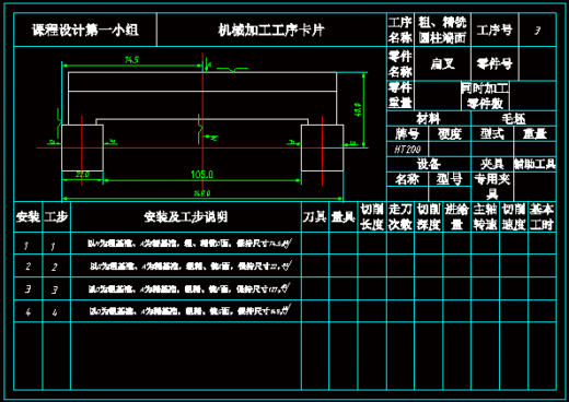 KCSJ-16扁叉夹具设计全套CAD图纸及三维图纸+说明书缩略图