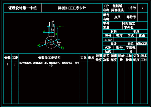 KCSJ-16扁叉夹具设计全套CAD图纸及三维图纸+说明书缩略图