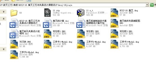 KCSJ-16扁叉夹具设计全套CAD图纸及三维图纸+说明书缩略图