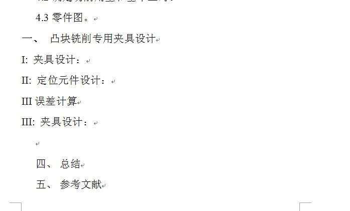 KCSJ-16扁叉夹具设计全套CAD图纸及三维图纸+说明书