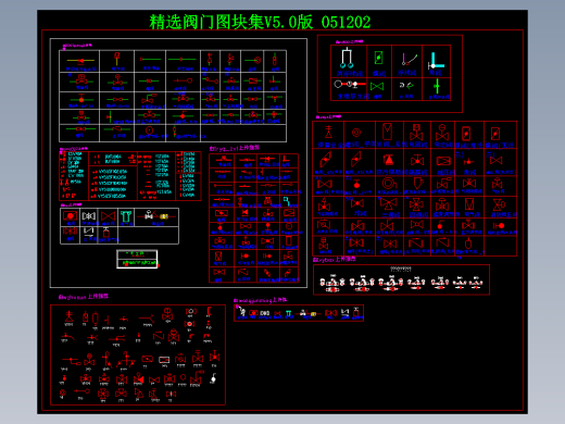 精选阀门CAD图块合集免费下载