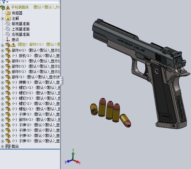 手枪小