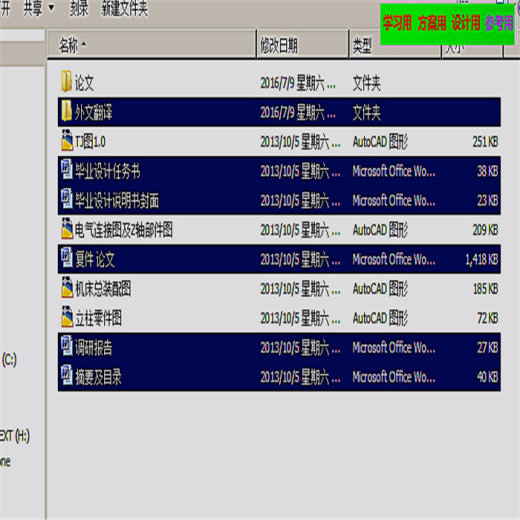 300×400数控激光切割机XY工作台部件及单片机控制设计(文+DWG图纸)缩略图