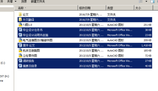 300×400数控激光切割机XY工作台部件及单片机控制设计(文+DWG图纸)缩略图