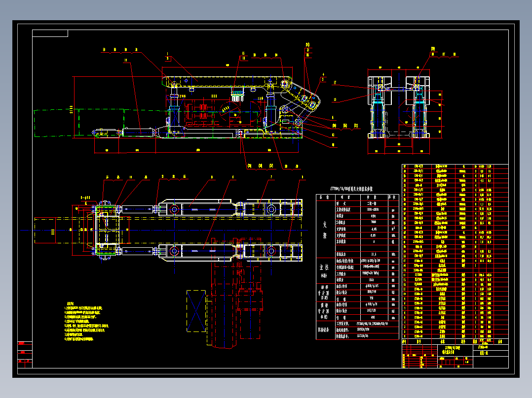 ZT7600-16-26端头支架总图758844===30
