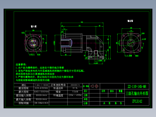 直齿孔ZPLX142-L3 22-110-145-M8.dwg