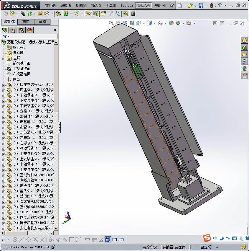 落锤撞击感度仪