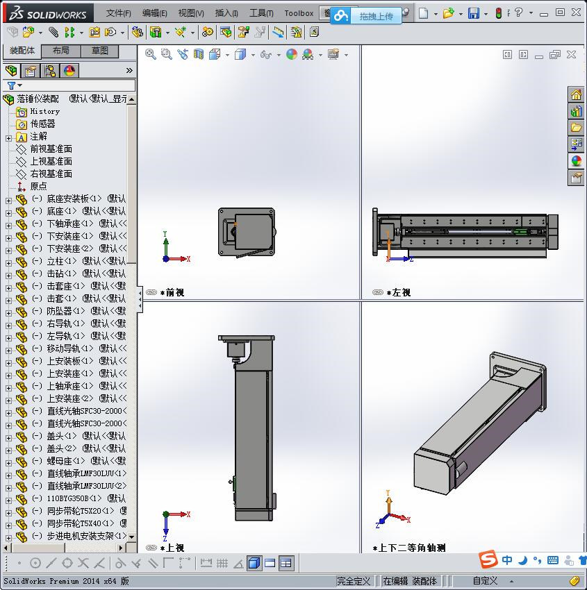 落锤撞击感度仪