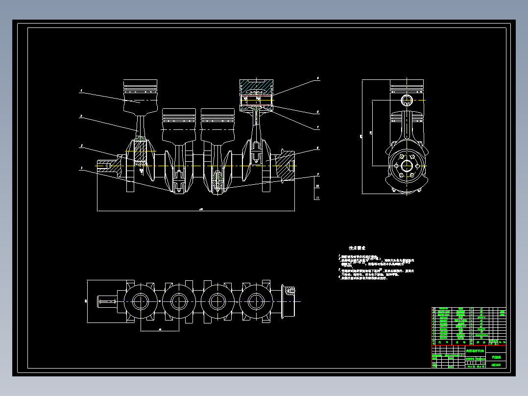 0047-汽车曲柄连杆机构毕业设计
