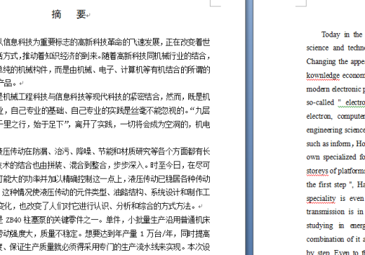 轴向柱塞泵体加工生产线专机及主要设备多头钻床及攻丝机床液压系统设计缩略图