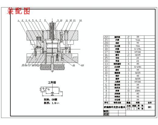玻璃升降器外壳的冲压模具设计-复合模含4张CAD图缩略图