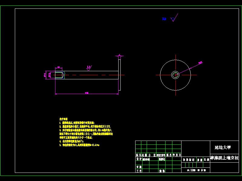 柱盘式多用滑动摩擦磨损机设计