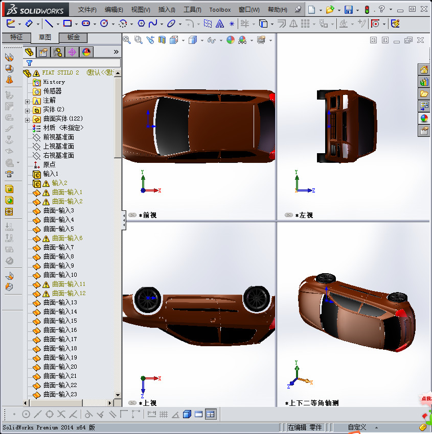 菲亚特Stilo外观