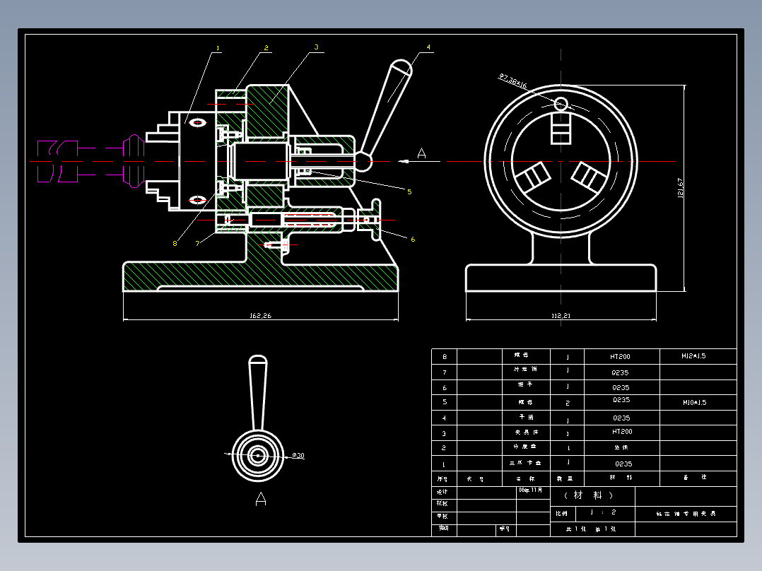 花键传动轴零件设计