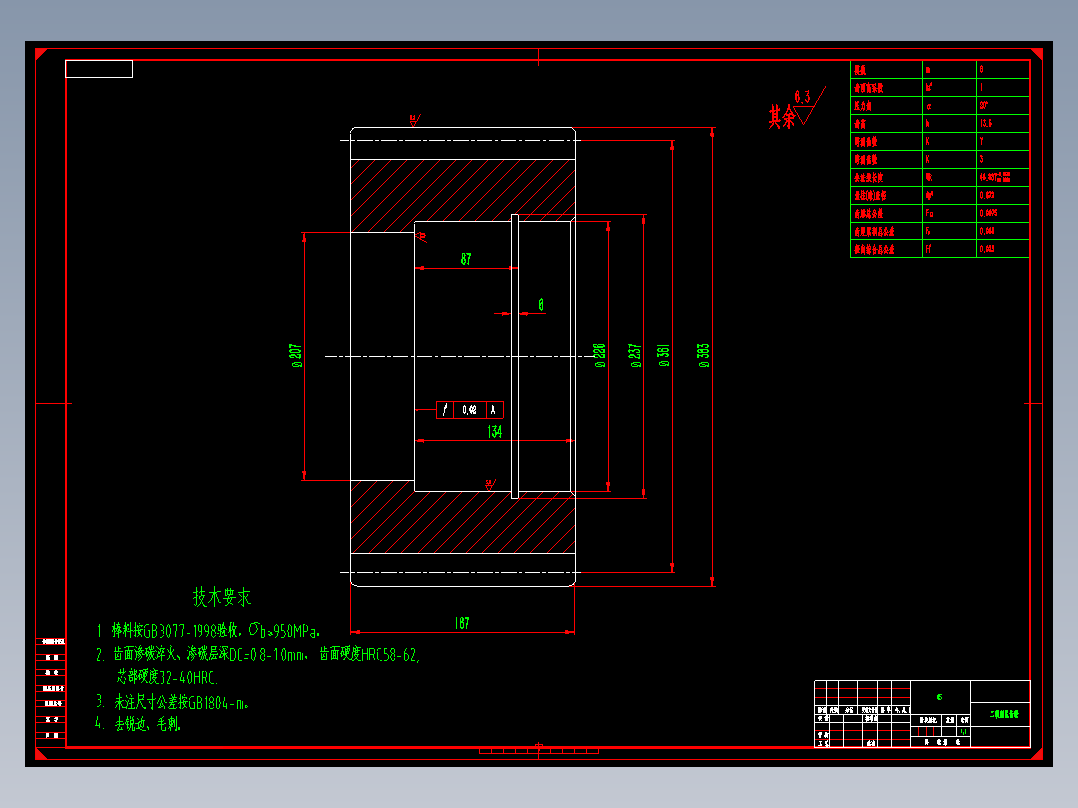 JX603-NGW行星二级减速器设计--二级减速器含CAD图纸