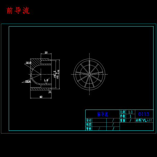 石油天然气涡轮流量设计含5张CAD图缩略图