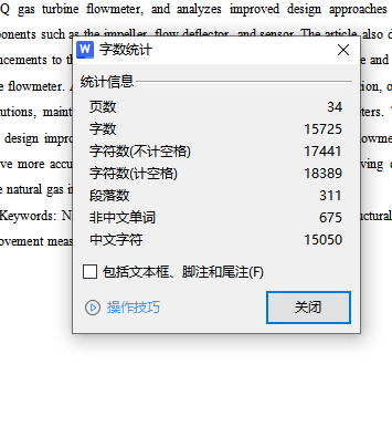 石油天然气涡轮流量设计含5张CAD图缩略图